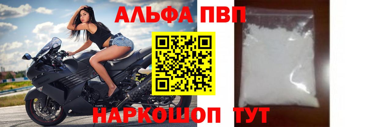 Альфа ПВП СК КРИС  Alpha PVP VHQ  Вход с VPN  Богданович 