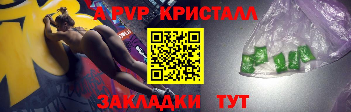 A PVP Соль Богданович