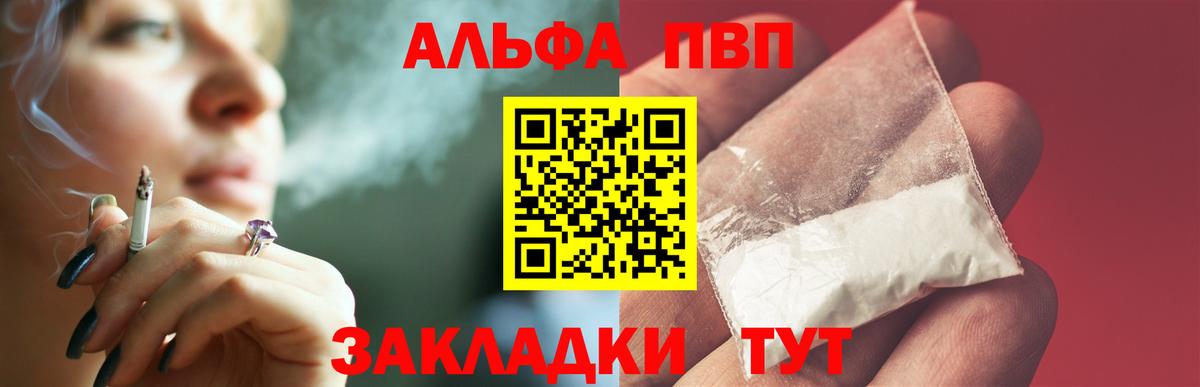 Альфа ПВП СК КРИС  A PVP  A-PVP Соль  Богданович 