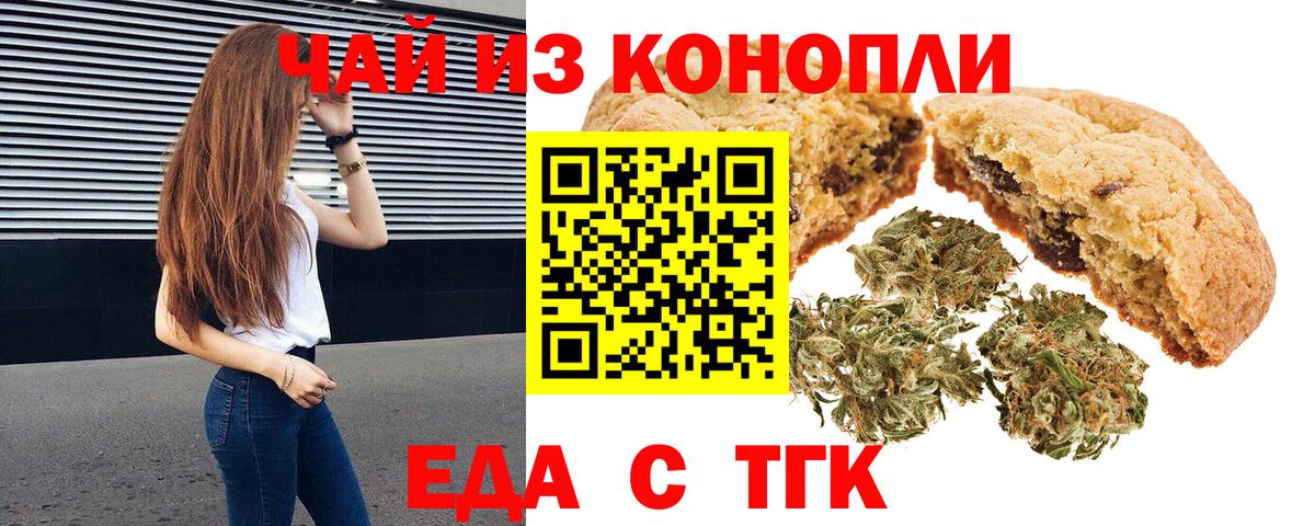 Canna-Cookies марихуана Богданович