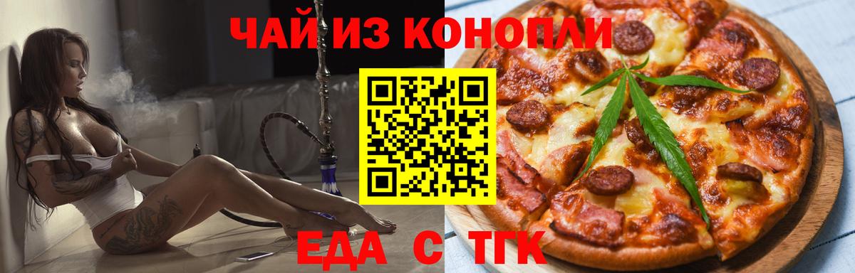 Печенье с ТГК конопля  Богданович 