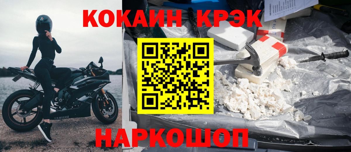 КОКАИН Fish Scale Богданович