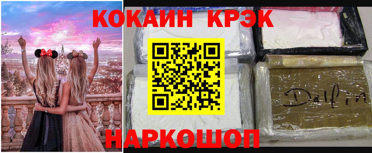 COCAIN Боливия  Cocaine Fish Scale  Вход с VPN  Богданович 