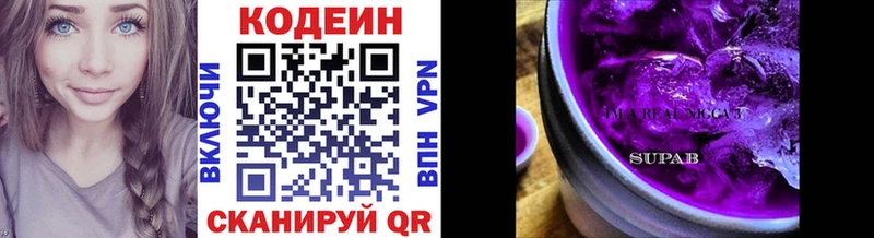 цены наркотик Богданович Codein Purple Drank