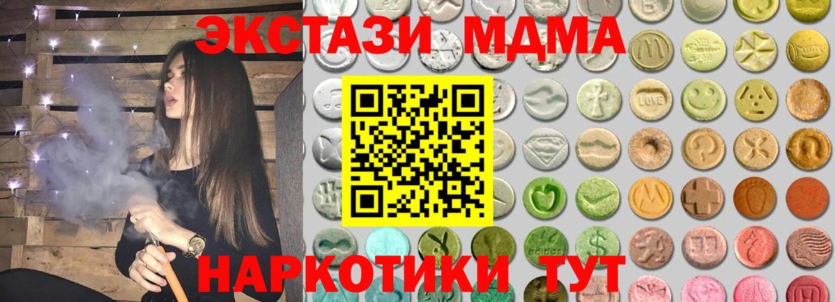 Ecstasy  нарко площадка наркотические препараты  Вход с VPN  Богданович  ЭКСТАЗИ ешки  Ecstasy VHQ 