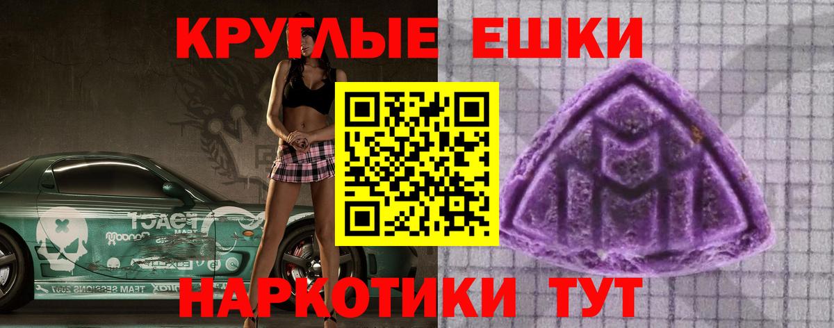 Ecstasy круглые  ЭКСТАЗИ 250 мг  shop телеграм  Богданович  Ecstasy 
