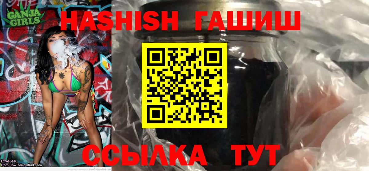 ГАШ  ГАШИШ Ice-O-Lator  где найти наркотики  ГАШИШ VHQ  Богданович 