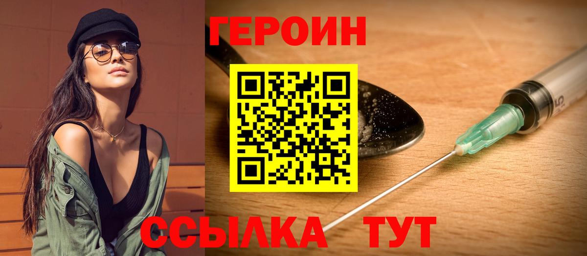 ГЕРОИН герыч  Богданович 