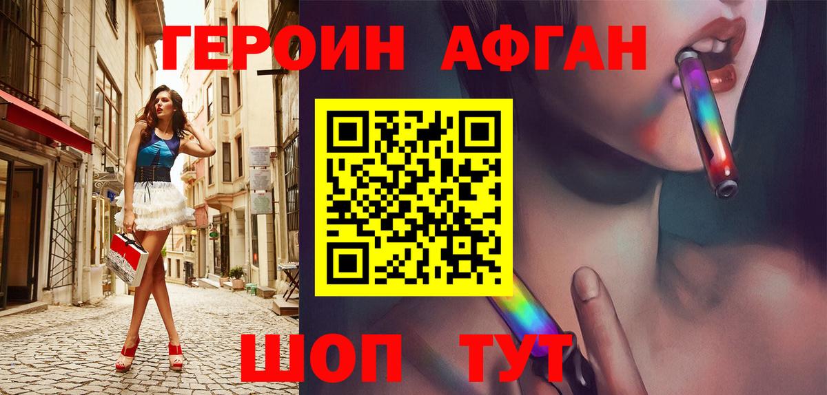ГЕРОИН VHQ Богданович