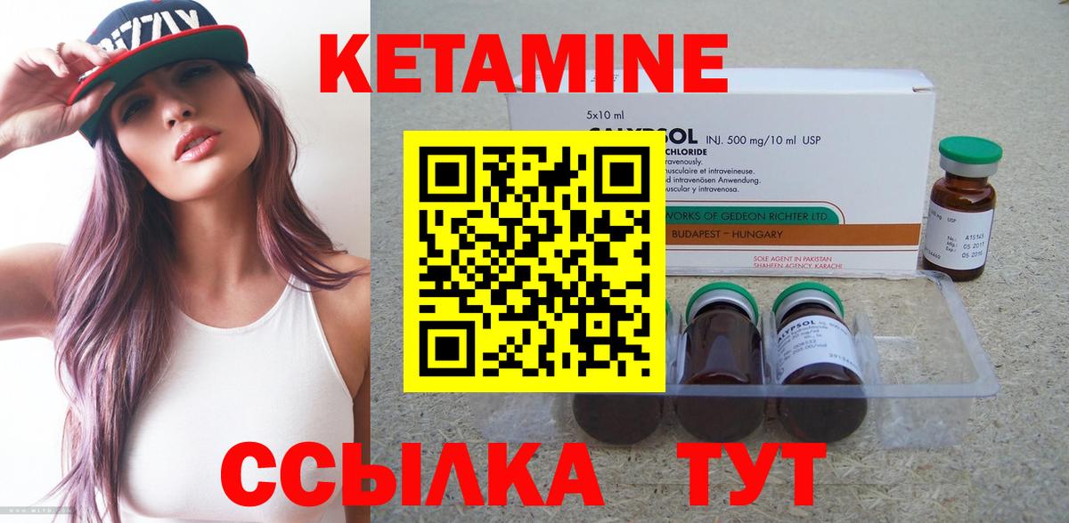 КЕТАМИН ketamine  Богданович 