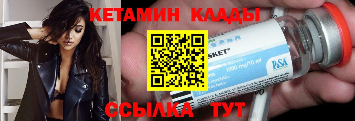 КЕТАМИН VHQ  Вход с VPN  Богданович  Кетамин ketamine 