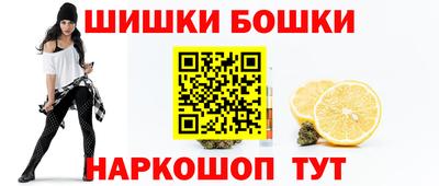 бошки Балашиха