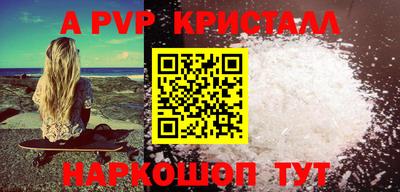 apvp Балахна