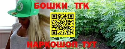 бошки Балашиха