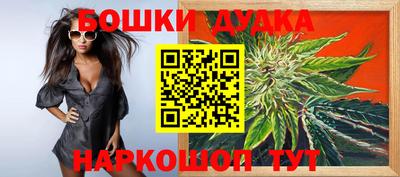 бошки Балашиха