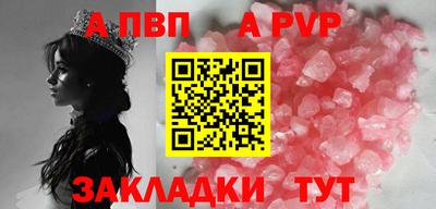 apvp Балахна