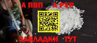 apvp Балаково