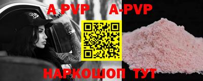 apvp Балаково