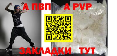 apvp Балахна