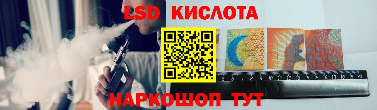 ЛСД экстази кислота Богданович