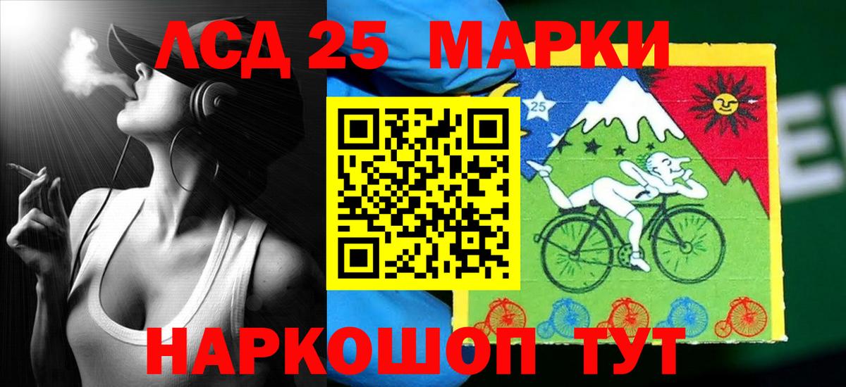 LSD-25 экстази  ЛСД экстази кислота  Богданович  Вход с VPN  LSD-25 экстази ecstasy 