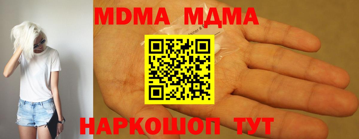 MDMA молли  MDMA crystal  Богданович 