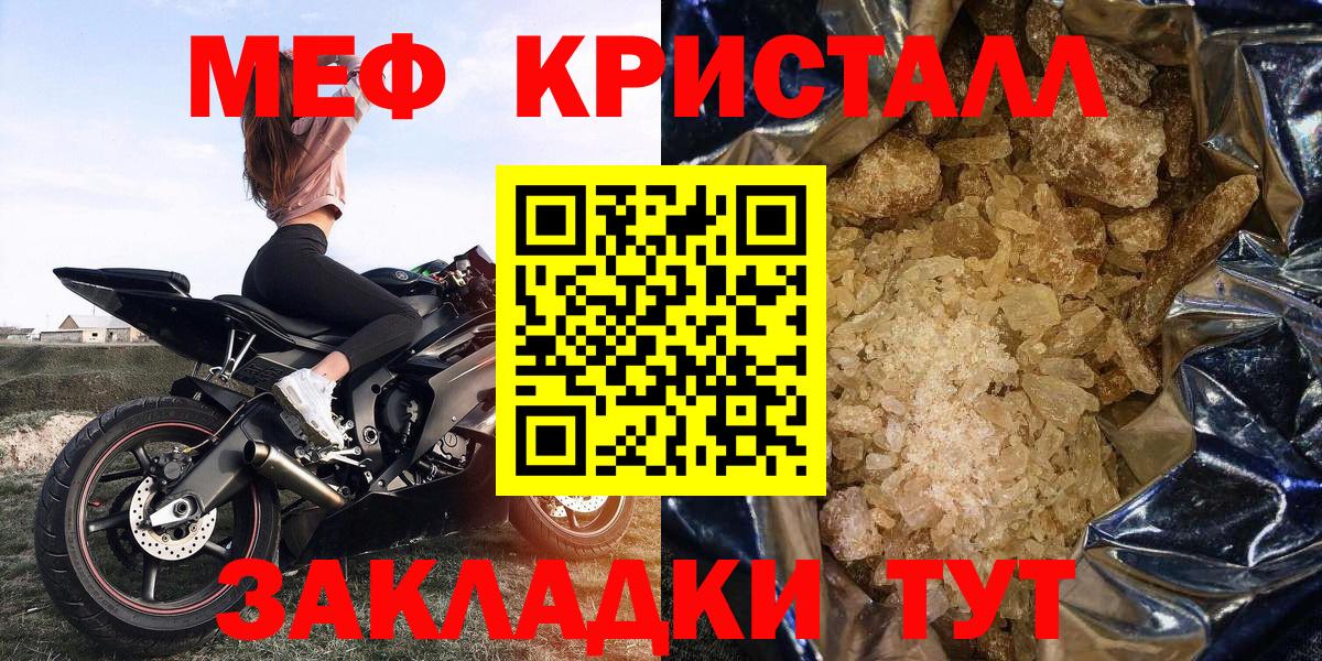 Богданович  МЯУ-МЯУ VHQ  МЕФ кристаллы  Вход с VPN 