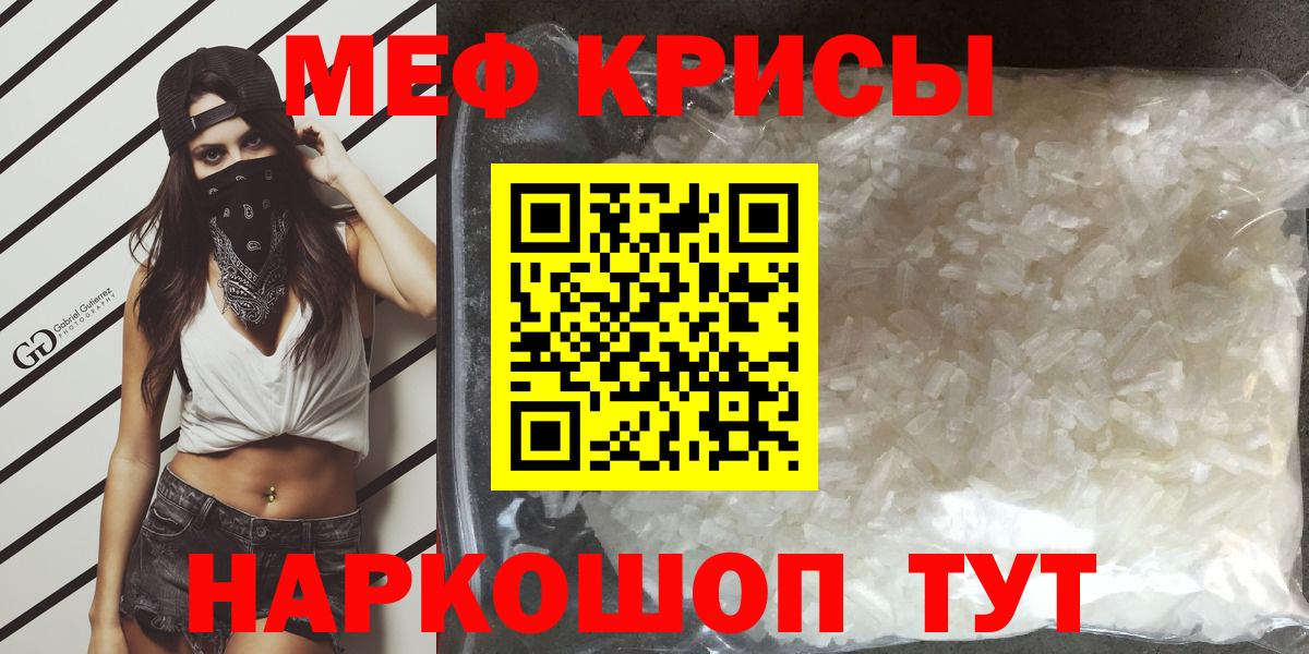 МЕФ кристаллы Богданович