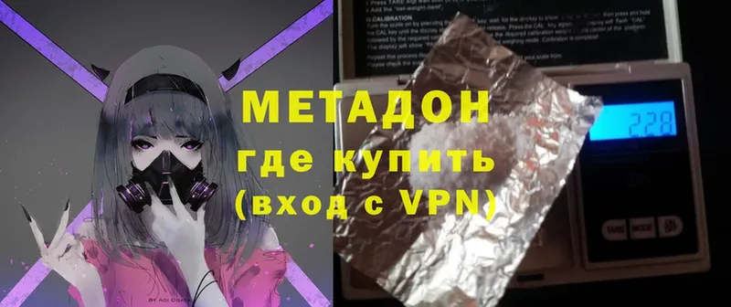 Метадон methadone Богданович