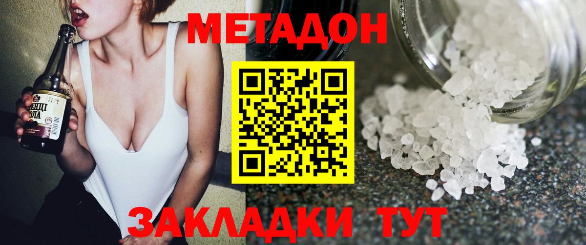 МЕТАДОН methadone Богданович