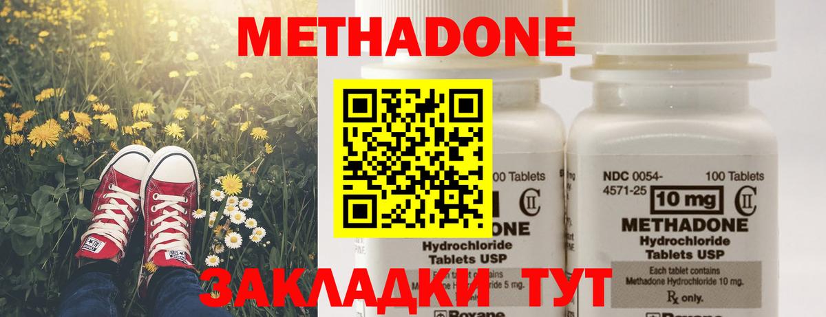 Метадон methadone  Богданович  МЕТАДОН мёд 
