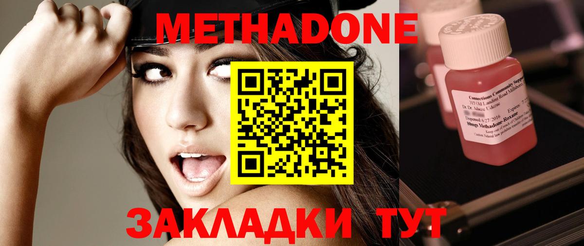 Богданович  Метадон мёд  Вход с VPN 