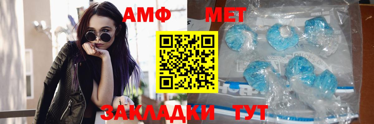 МЕТАМФЕТАМИН витя Богданович