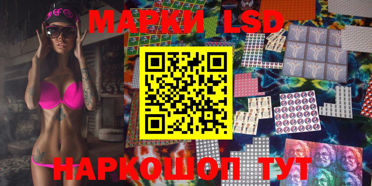 Марки NBOMe 1,8мг Богданович