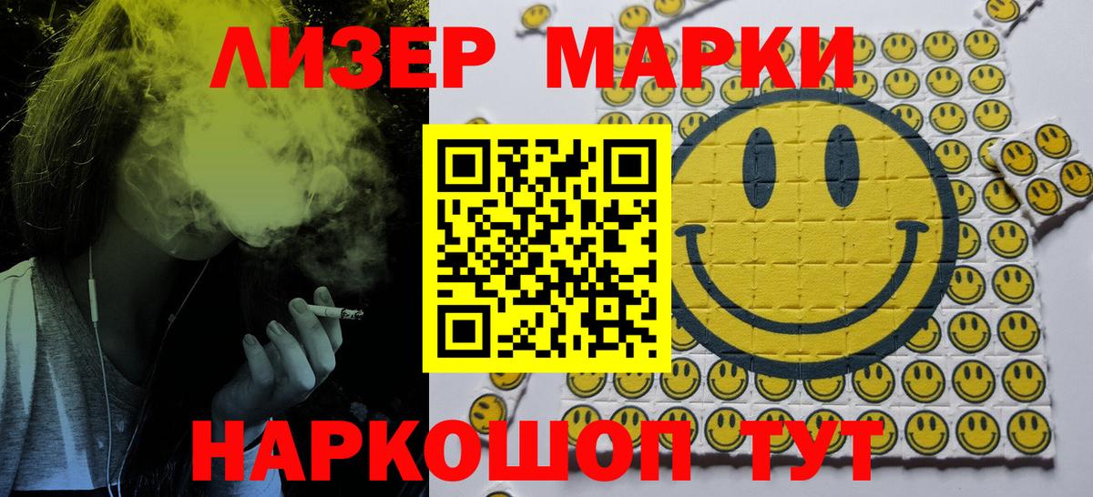 Марки 25I-NBOMe 1,5мг  Богданович  Марки 25I-NBOMe 1,5мг 