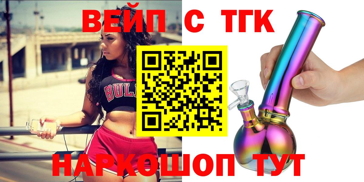 Дистиллят ТГК THC oil  Вход с VPN  Дистиллят ТГК концентрат  Богданович 