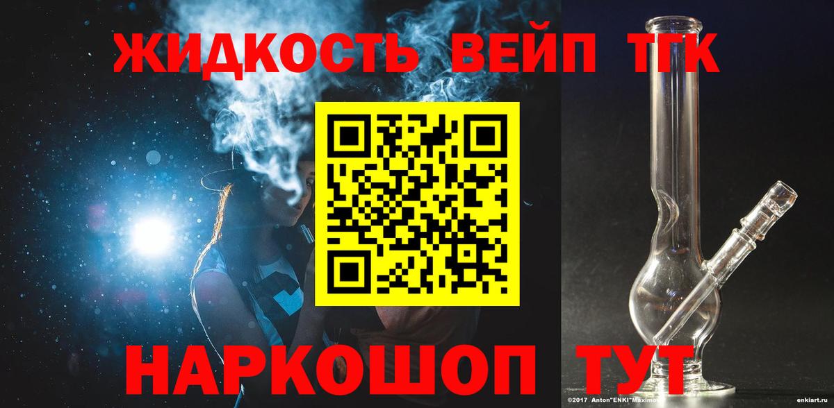 Дистиллят ТГК вейп Богданович