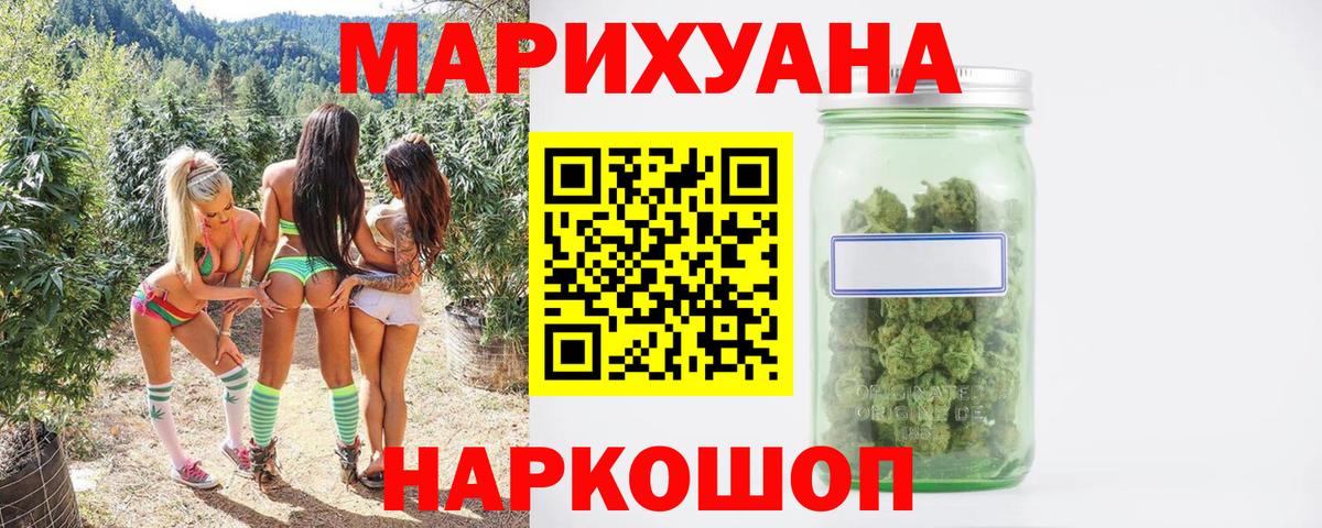 Марихуана Bruce Banner Богданович